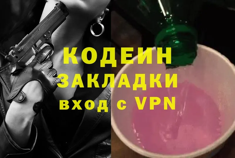 цены   Любим  Codein напиток Lean (лин) 