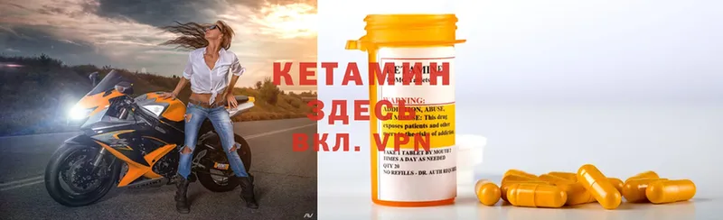 Кетамин ketamine Любим